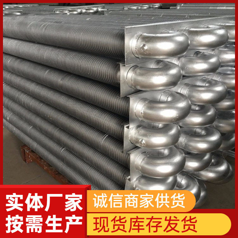 厂家批发翅片管散热器工业暖气片 钢制翅片管换热器 高频焊翅片管