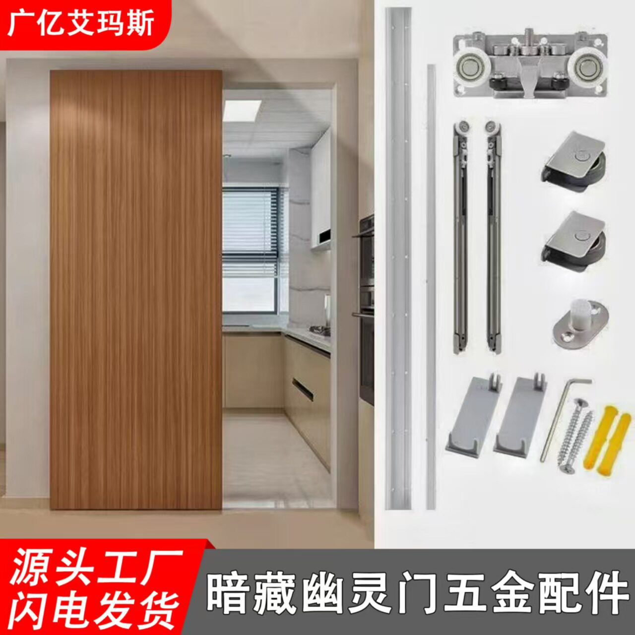 铝合金重型幽灵门隐藏滑轨