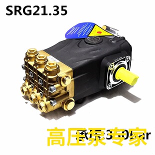 SRG15.35高压柱塞泵AR高压除锈泵根雕350公斤15kw11kwSRG21.35