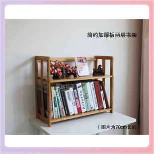 W9YX两层桌面竹书架置物架实木简易办公二层桌上双层小书架柜