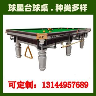 比赛台球桌家用标准成人桌球台商用球房中式黑八银腿美式球厅