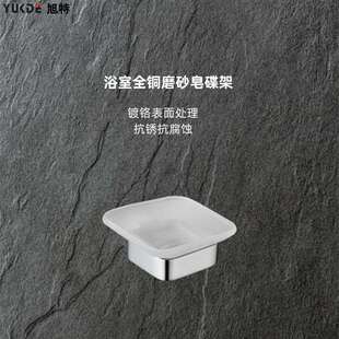 肥皂碟全铜实心铬色浴室五金挂件套装广东开平玻璃肥皂架