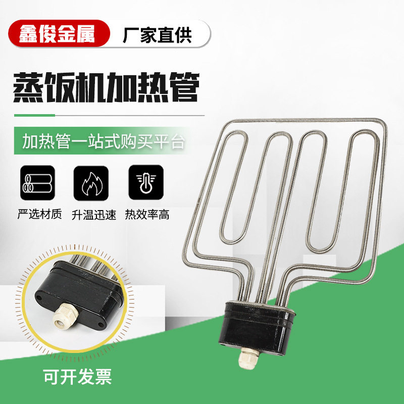 304不锈钢电加热管蒸饭柜用