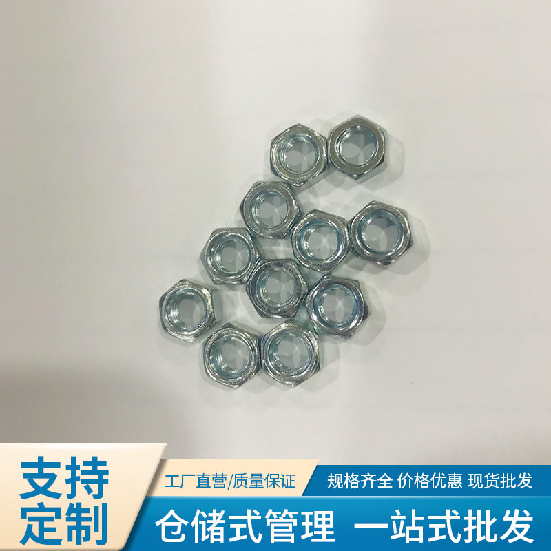 厂家现货批发多规格可选蓝白螺母螺母紧固件通用螺母六角螺母M5