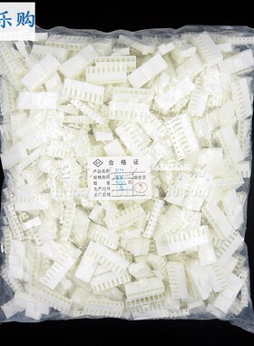 VH-8P VH3.96-8P 8Y 3.96MM 胶壳 公壳 白色连接器 接插件端子