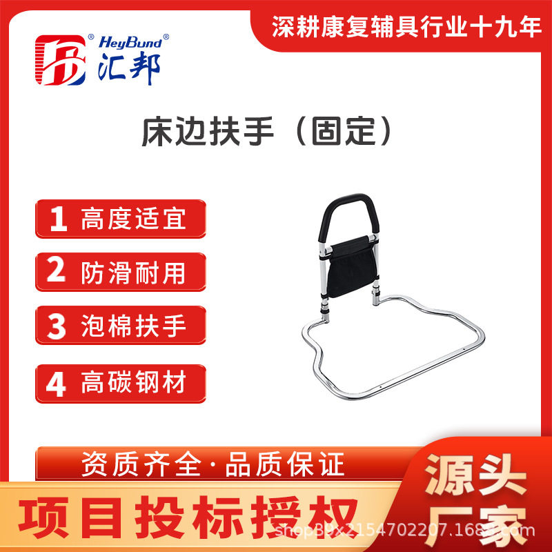 免安装床边扶手栏杆老人起身
