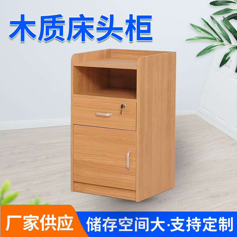 床头柜木质 养老院家具床头柜置物柜 床边多功能储物柜收纳柜