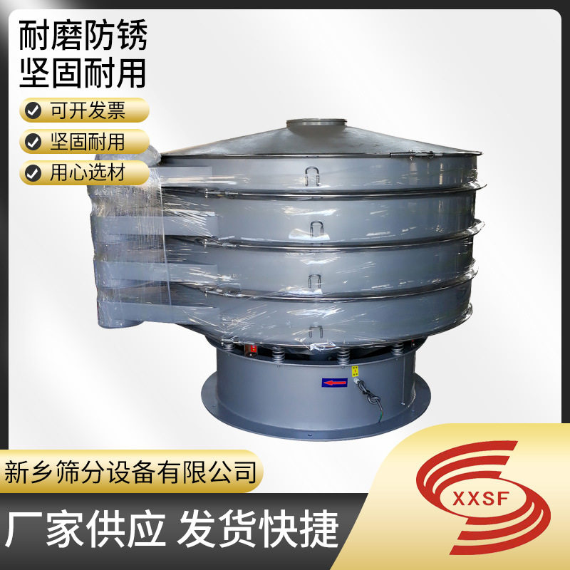 陶瓷砖粘合剂聚异麦芽糖旋振筛