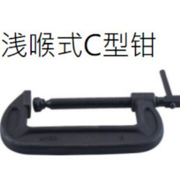 台湾嘉刚clamptek浅喉式C型钳12”M300夹钳12寸M300