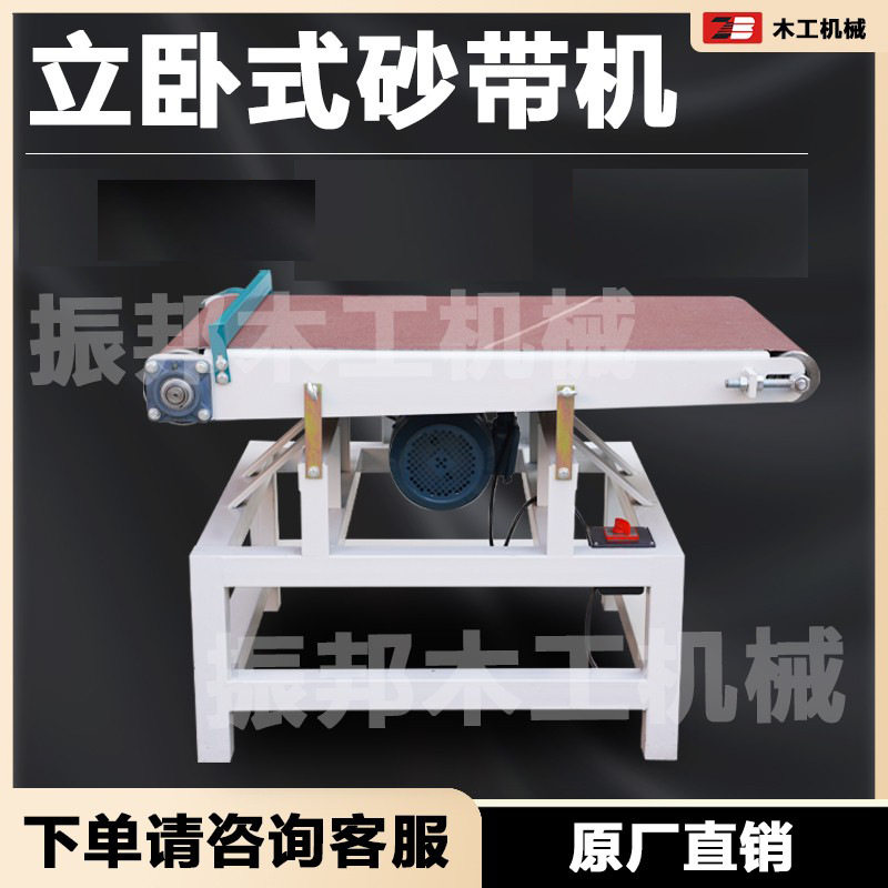 工业级小型立卧式砂光抛光机