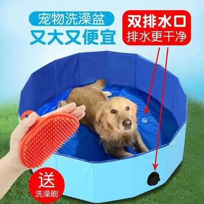 宠物洗澡盆可折叠大型犬金毛狗狗专用游泳池浴缸洗澡桶洗猫咪浴盆