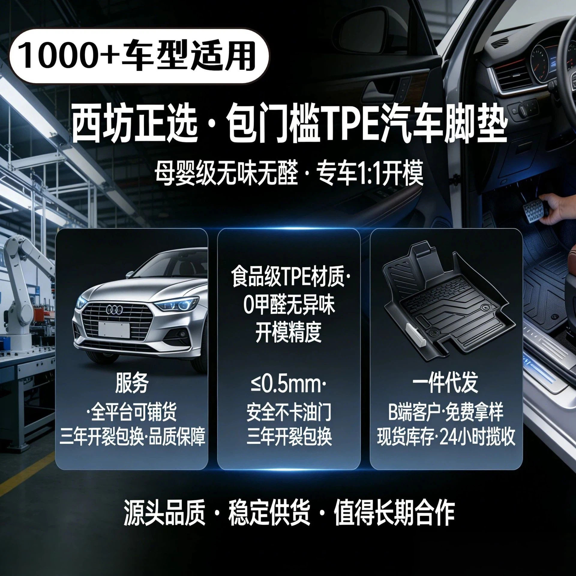 别克E5适用TPE全包围脚垫防水