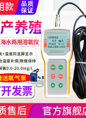 源恒通便携式溶氧仪YHT8403水产养殖溶解氧测试水中含氧量检测仪