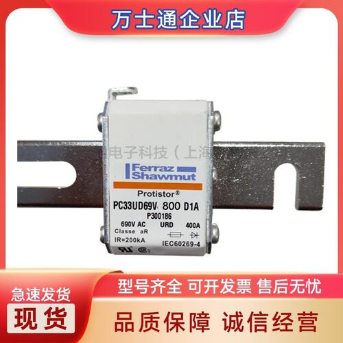 PC31UD69V550TF V300007 630TF W300008全新熔断器现货