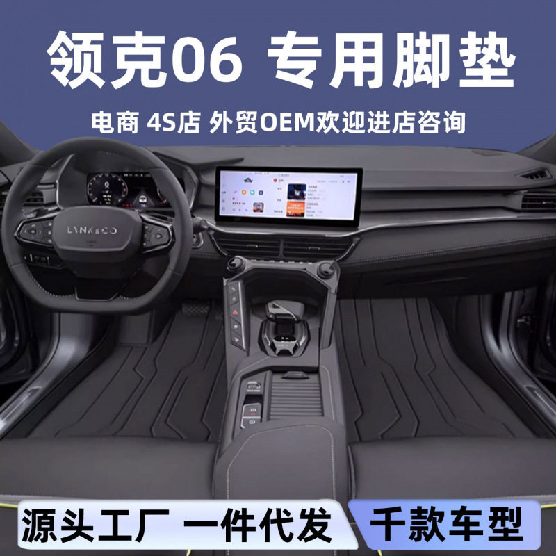 奔驰E级全包环保无味皮革脚垫