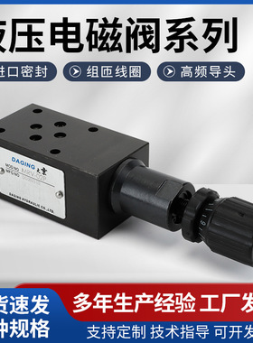 厂供叠加溢流阀 MRF+02P-2-30-K MRV-03P-3 MRV-02P-K-2 04P-3-B
