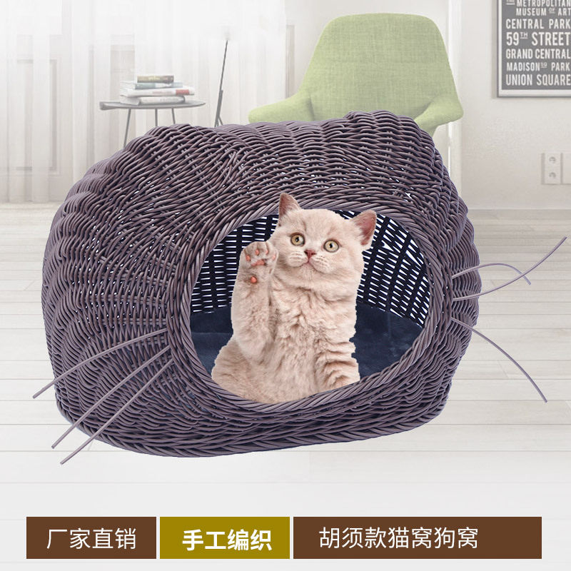 厂家供应胡须款猫窝狗窝 拆洗简单小型泰迪狗窝猫窝藤编宠物窝