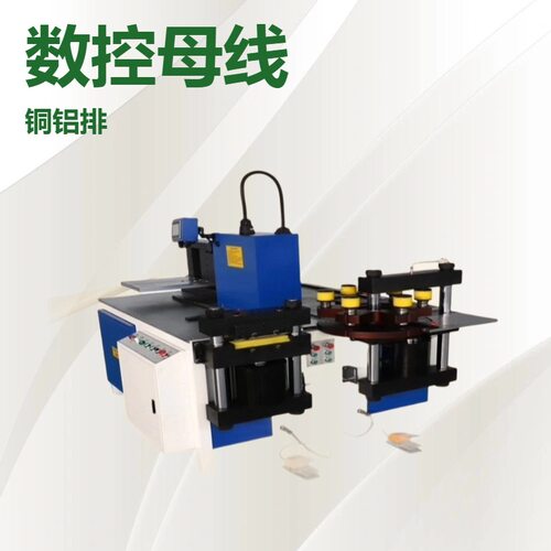 数控四合一冲孔折弯母线铜排机