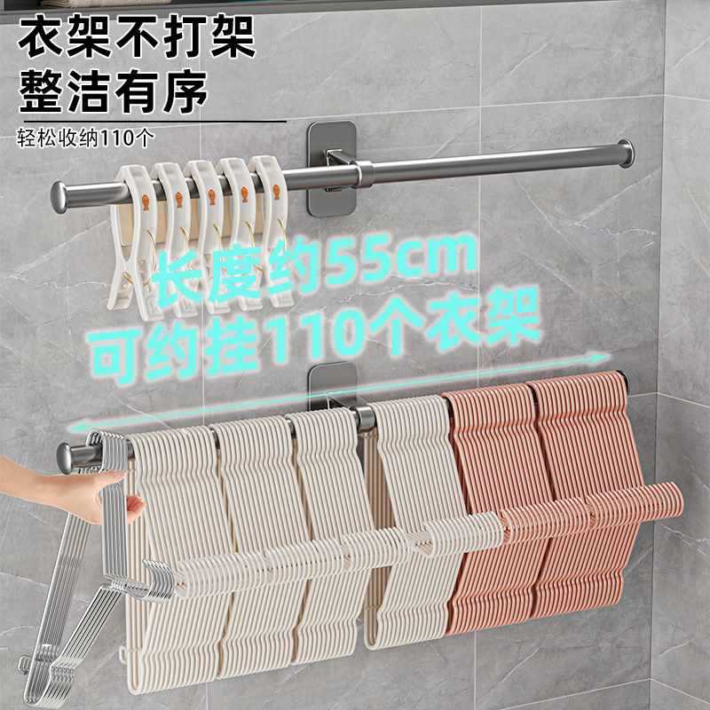 ?衣架收纳免打孔阳台家用壁挂挂杆多功能墙上晾衣架存放整理