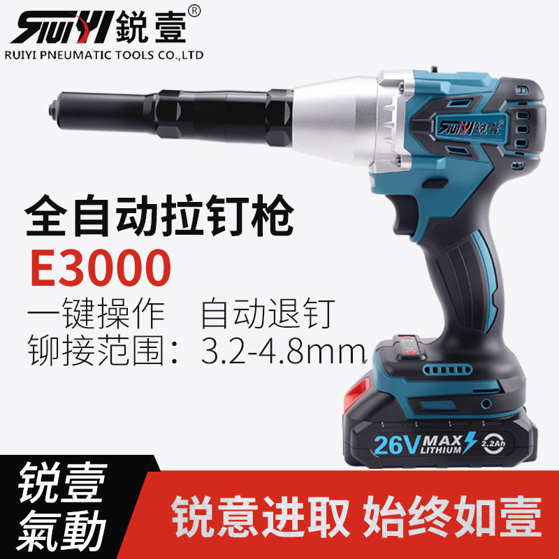 锐壹锂电拉铆钉抢充电式拉钉枪抽芯铆钉机工具【2.2Ah一电一充】