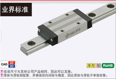MISUMI直线导轨 米思米滑块 SSELB16 SSELB20 SSELBV6 SSELBV8