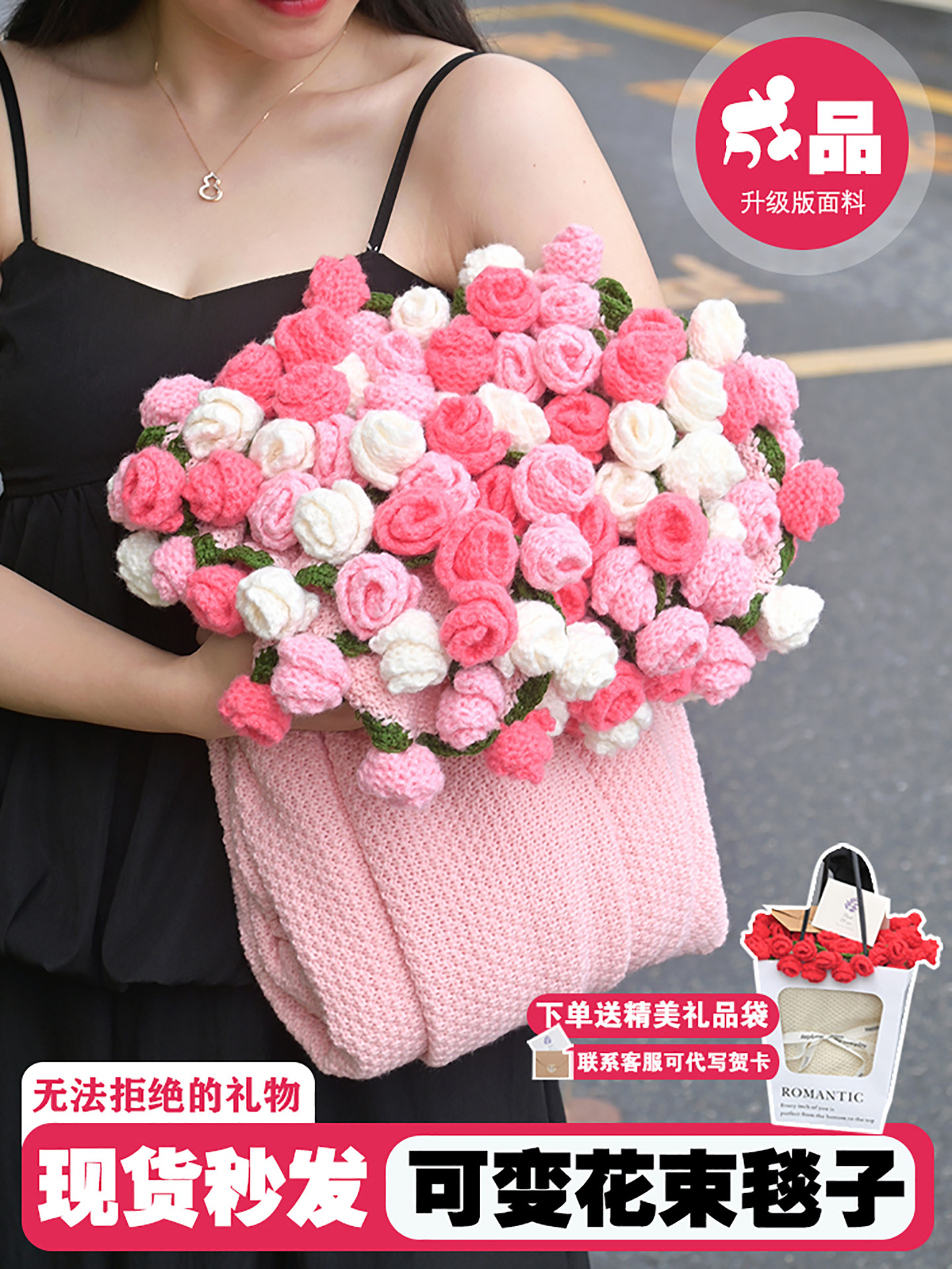 成品玫瑰花束毯子针织手工编织送女生礼物沙发毯午睡盖毯拍照道具