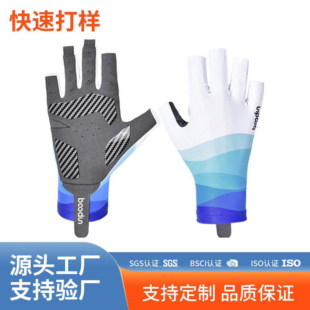 博顿钓鱼垂钓手套 防晒轻薄透气漏指垂钓防滑 矶钓手套