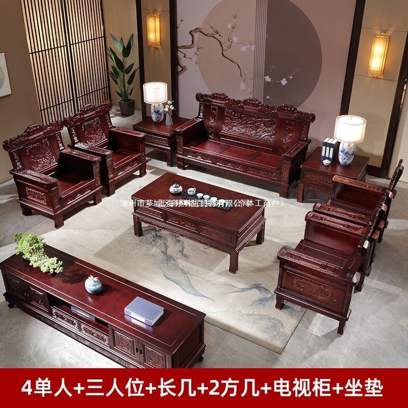 中式红椿木雕全实木经济型沙发