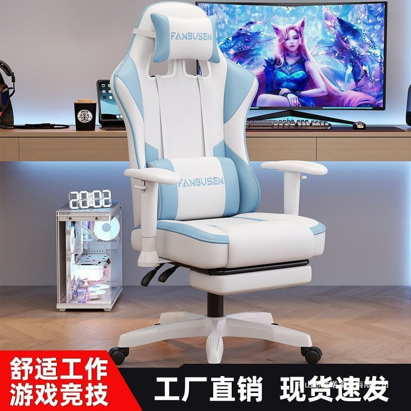 樊卜森电竞椅久坐网咖新款升降电脑椅人体工学椅网红直播宿舍外贸