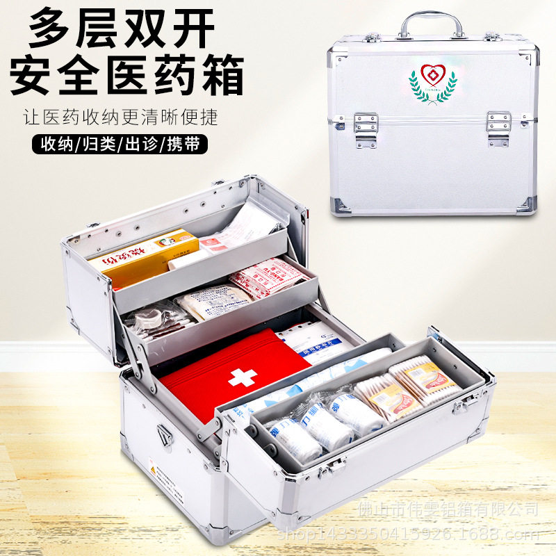 伟雯铝箱药品收纳箱外出便携诊疗箱子家庭企业安全常备药品管理箱