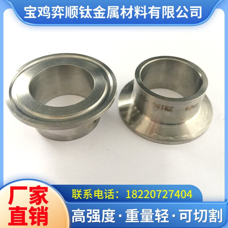 钛合金化工管道工厂钛管件钛弯头 钛大小头TA2 钛弯头钛三通