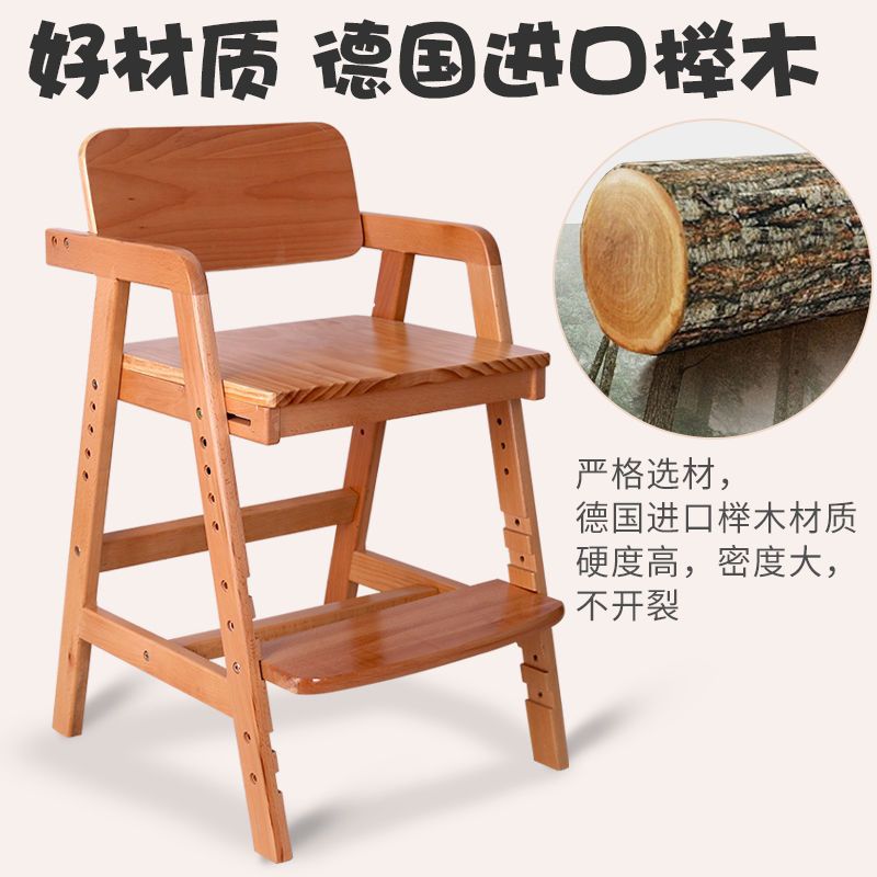 实木儿童学习椅升降调节家用