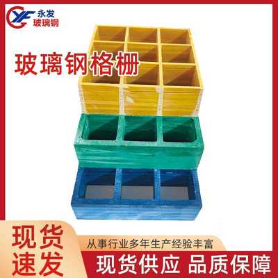 玻璃钢格栅板洗车房地网格栅盖板树篦子树池鸽舍地网排水沟网格板