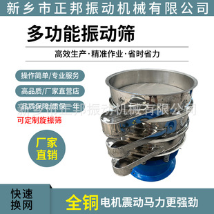 S-49不锈钢旋振筛分机振动筛分机食品级振动筛旋振筛圆形