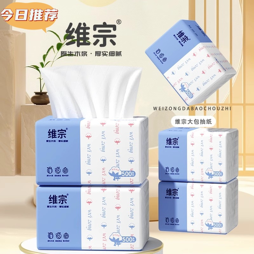 400张抽纸加厚10大包家用实惠装