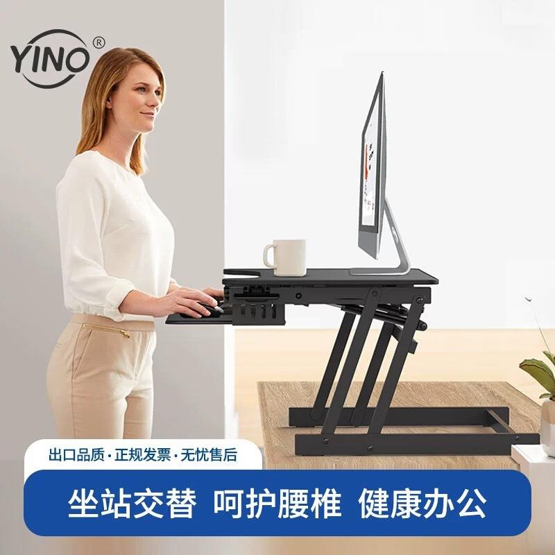 易游站立式电脑桌笔记本支架做台式办公桌上可升降台式工作台桌子