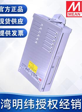 台湾明纬开关电源户外亮化灯带防水防雨电源ERP-200-12V24V200W