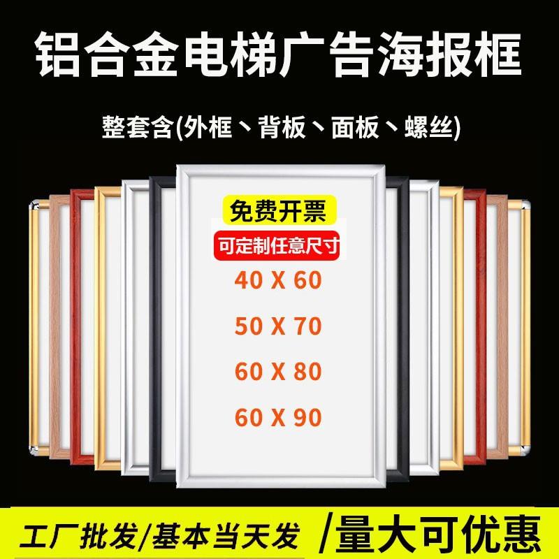 铝合金海报框电梯广告框开启式广告牌展示宣传相框画框架挂墙