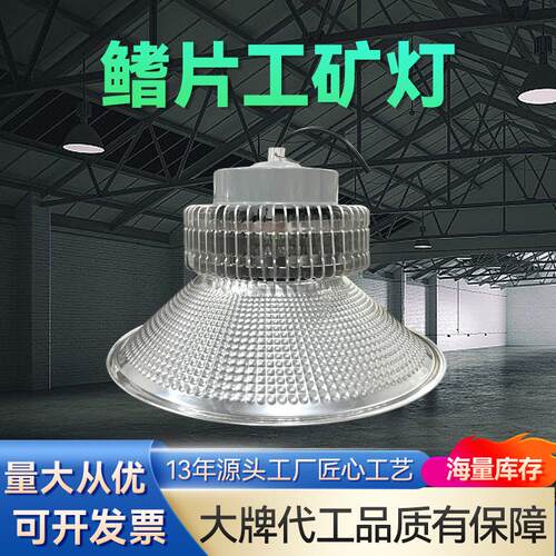 led鳍片工矿灯工厂车间仓库球场展厅超市天棚吊灯厂房灯200W300W
