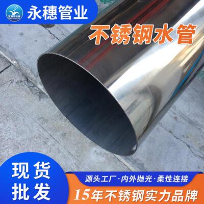 工厂定做医院不锈钢水管304薄壁不锈钢饮用水管双卡压式不锈钢管