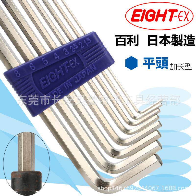百利六角扳手平头六角扳手LHS-6 LHS-7 LHS-8 LHS-9