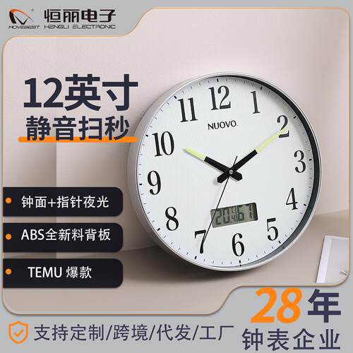 恒丽 12英寸简约挂钟客厅夜光时钟带LCD屏免打孔挂墙钟表银色外框