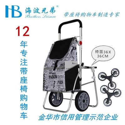 购物车带座椅带凳手拉车铝合金折叠爬楼小拉车拉杆买菜车海波兄弟