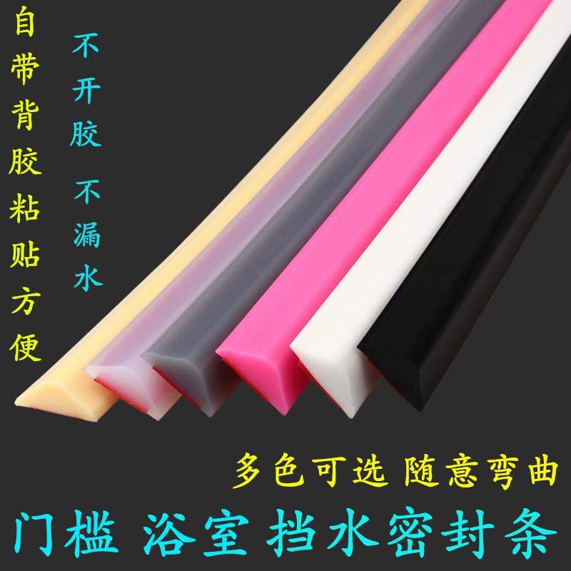 浴室挡水条门底防水隔音自粘型软硅胶可硅橡胶自由弯曲防霉防漏