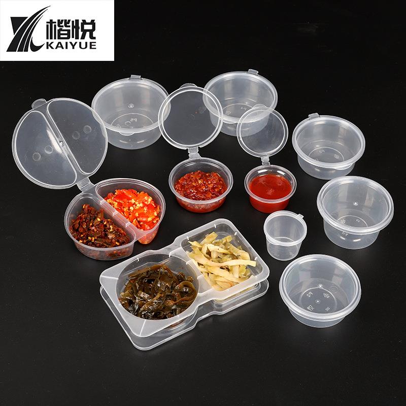楷悦一次性酱料杯外卖 P2分体调料盒 双格圆形连体带盖50ML酱料盒