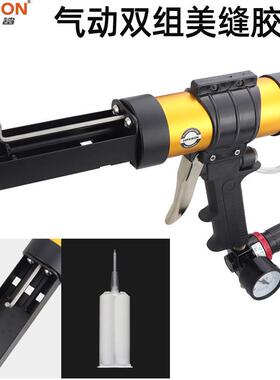 海飞鲨MF3C气动双管50毫升AB混合打胶枪双管卫士胶门窗注胶美缝枪