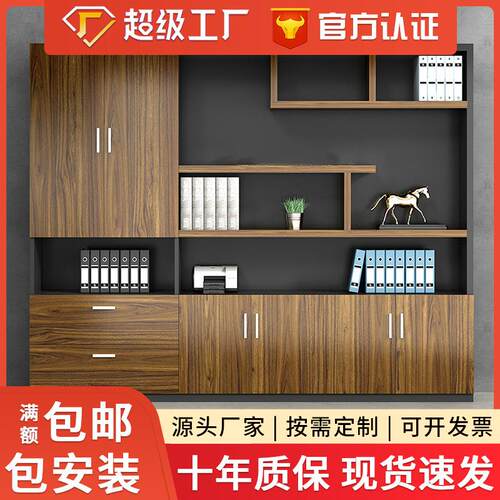现代简约老板办公桌背景柜办公家具木质资料柜书柜财务档案储物柜