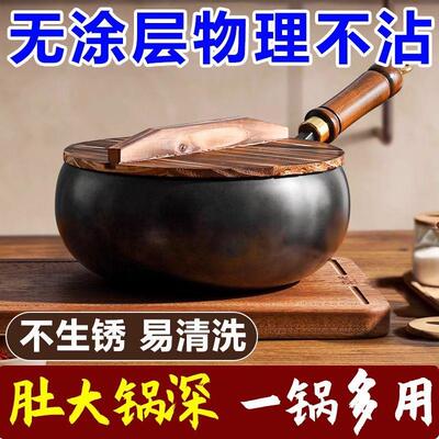 新款章丘传统古法家用大肚锅炖锅不粘汤锅电磁炉无涂层铁锅24CM