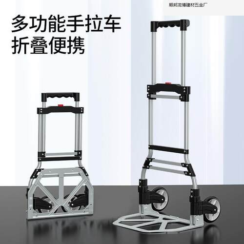 爬楼梯搬运车小拖车折叠家用手推车拉货便携旅行车手拉车拉杆车.
