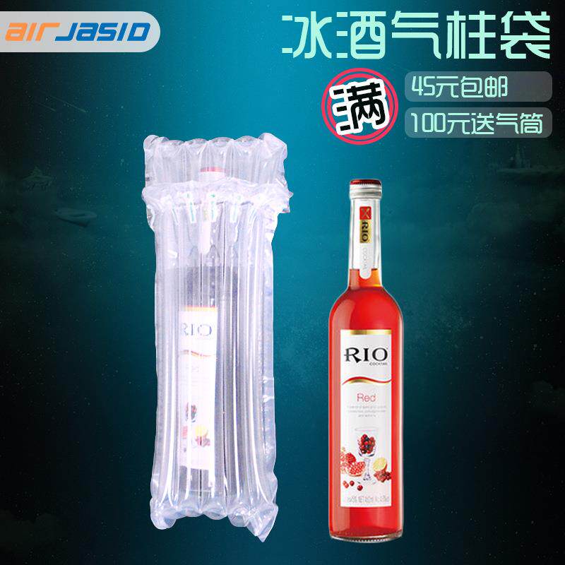 6柱高33CM冰酒气柱袋酒水包装袋快递防震气泡袋缓冲充气气泡柱